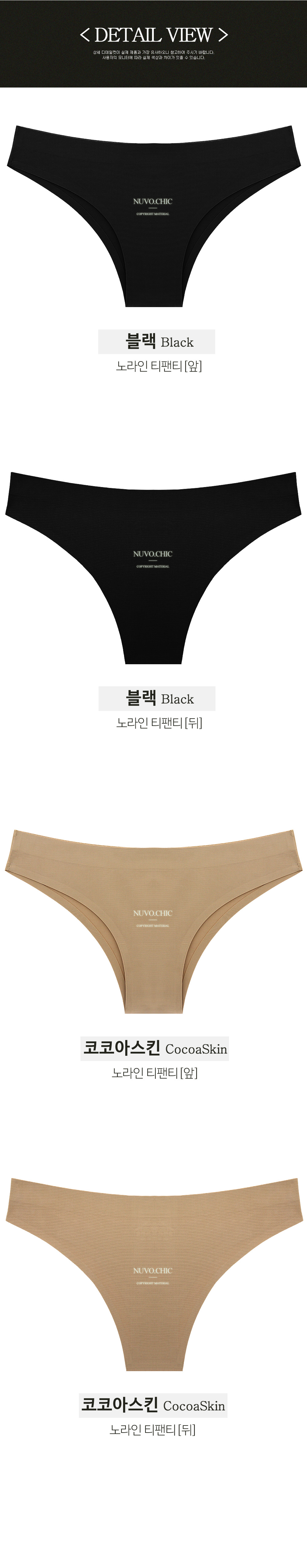 Women Underwear Nyuni Lash Guard