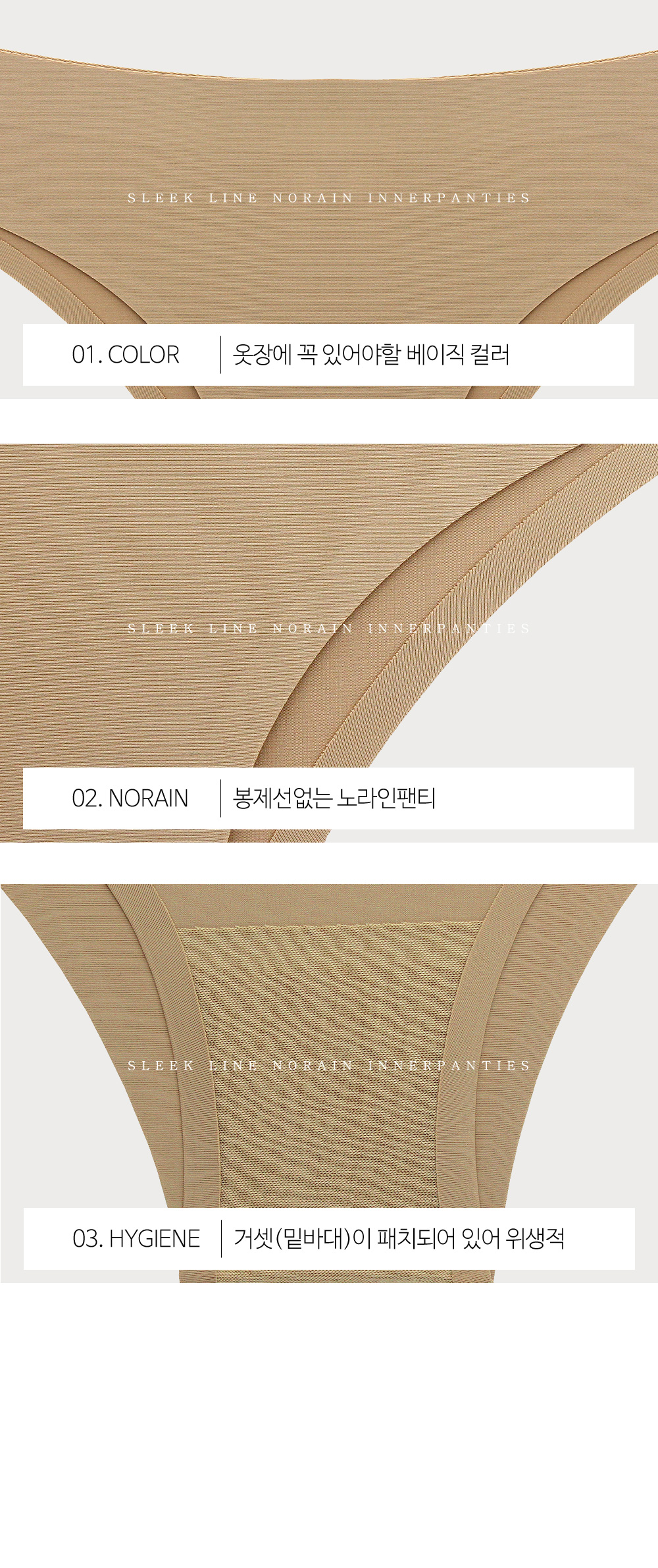 Women Underwear Nyuni Lash Guard