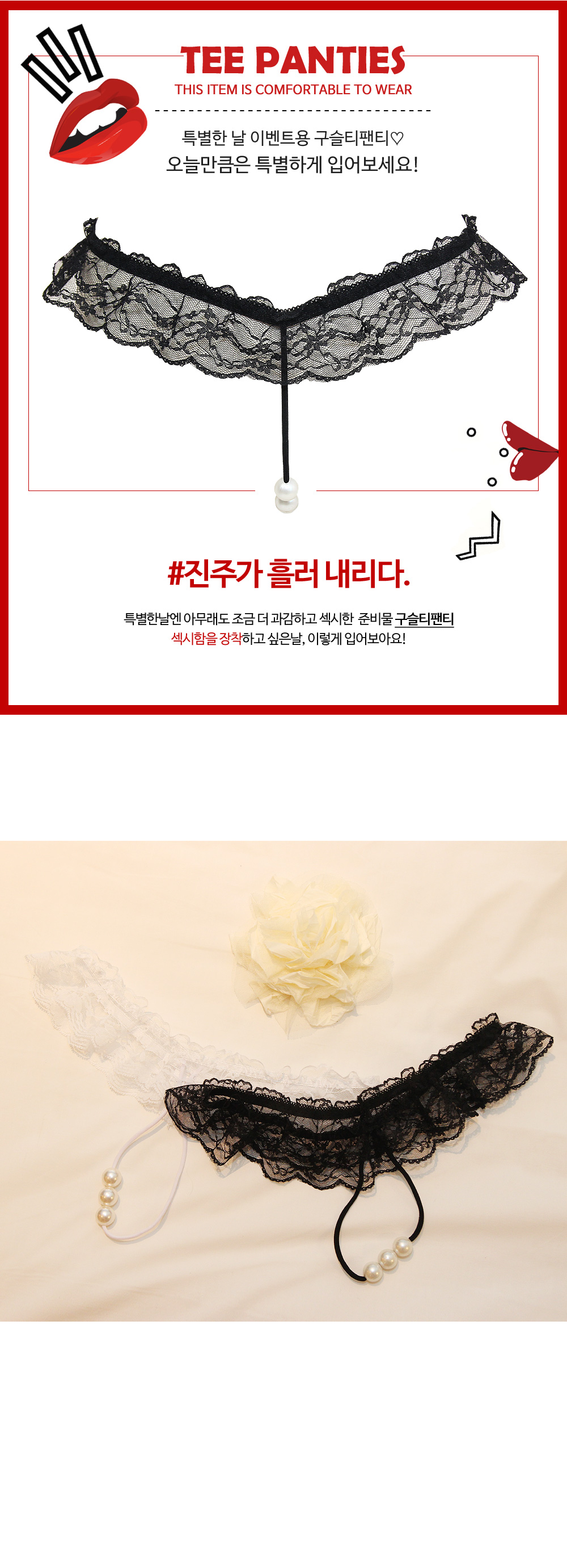 Women Underwear Event Pearl T-Shorts